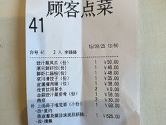 -利苑酒家(金宝店)