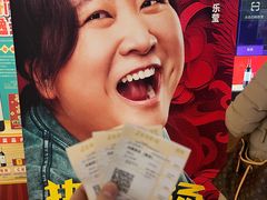-金逸影城(大悦城IMAX激光店)