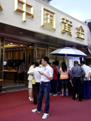 android_upload_pic-中国黄金(塘桥店)