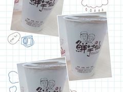 -鲜芋仙(苏州干将店)