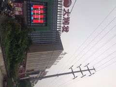 大润发(活力城店)-大润发(梅兰东路店)