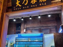 门面-吉友粥底火锅(方斜路店)