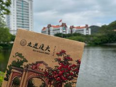 -厦门大学(思明校区)