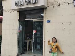 -华春餐馆(鱼山路店)