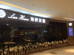 门面-钱小奴海鲜自助黑金店(杭州滨江龙湖店)