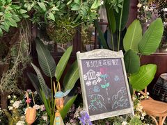 -第101座花园餐厅(湖滨88店)