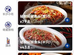 -兰湘子·湘菜小炒(济南领秀城店)
