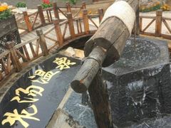 -大连步云山老汤度假山庄