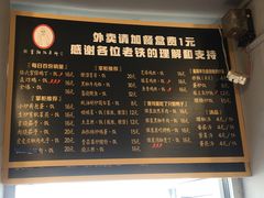 菜单-厨掌柜陆老师(天津之眼店)