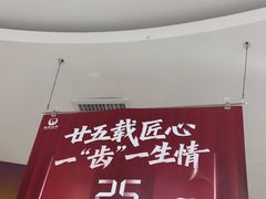 -雅悦齿科(顾村公园店)