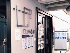 -CLUB心邸·掼蛋·麻将·扑克(日坛店)