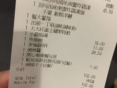账单-麦当劳(朗豪坊店)