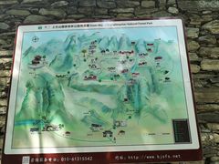 -北京上方山国家森林公园