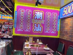 -大吉利·潮汕鲜牛肉火锅(西安店)