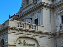 -喜鼎海胆水饺(东港店)