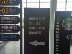 -南通兴东国际机场