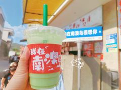 -南澳岛打卡果汁冰公司