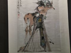 -程十发艺术馆