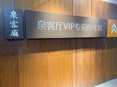 -泉客厅LAPUTA·天空之城