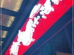 -先启半步颠小酒馆(白麓里店)