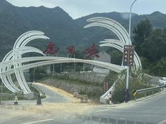 -虎啸峡漂流