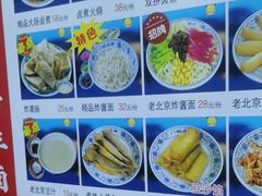 -门框胡同百年卤煮(鸟巢店)