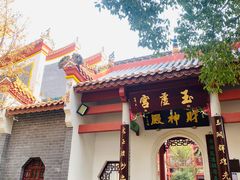 -南岳大庙