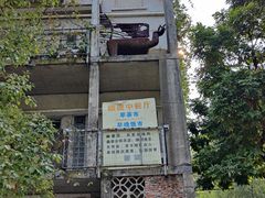 -广州市紫泥堂文化创意园景区