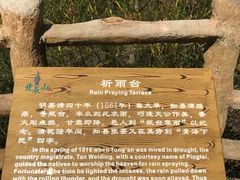 -北辰山景区