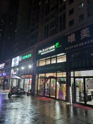 -丝客富脱发养发头皮馆