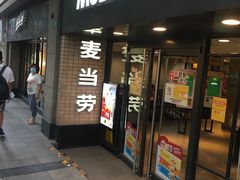 门面-麦当劳(静安寺店)