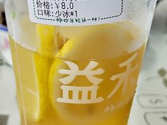 -益禾堂(三亚金鸡岭店)