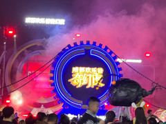 -成都欢乐谷