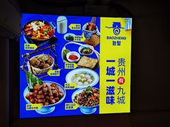 -包整·丝娃娃(一览甲秀楼风景店)