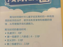 -宁波儿童口腔医院(钱湖院区)