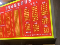 -肆姐面粉馆(坡子街店)