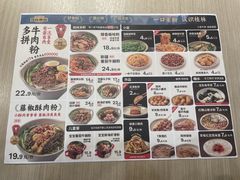 -桂在香知桂林米粉(红博中央公园店)