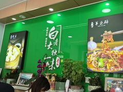 -白老大羊杂碎稍麦