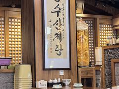 -长寿参鸡汤(朝韩风情街店)