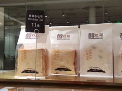 香柔白土司-小嘟来烘焙店