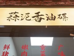 -鸿姐老火锅(花园路店)