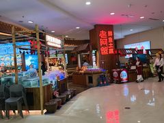 -老阿爸鲜鱼土菜(园区永旺店)