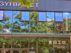 -麦田工坊(月湖店)