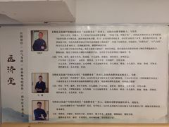 -医济堂·中医养生·经络理疗(凤凰西街店)