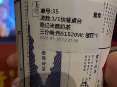 -隆延茶铺(学清路驹然店)