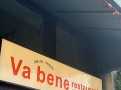 -Va Bene贝尼西餐厅