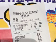 -阳阳中国饭(龙湖大兴天街)