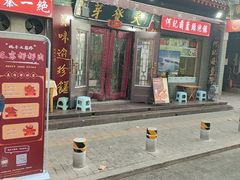 -天发芽·何记葫芦头泡馍·传统小吃(报恩寺街店)