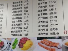 菜单-粤味轩快餐店(天下第一泉店)