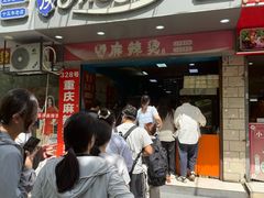 -重庆麻辣烫(国权路店)